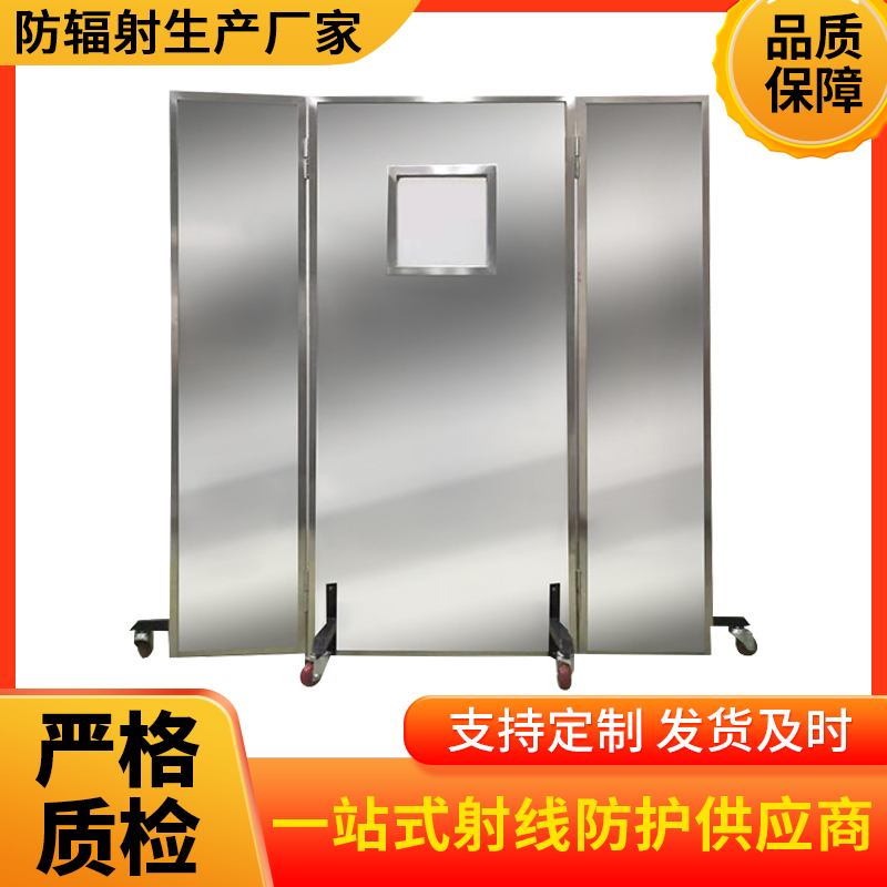 张家口防辐射铅屏风