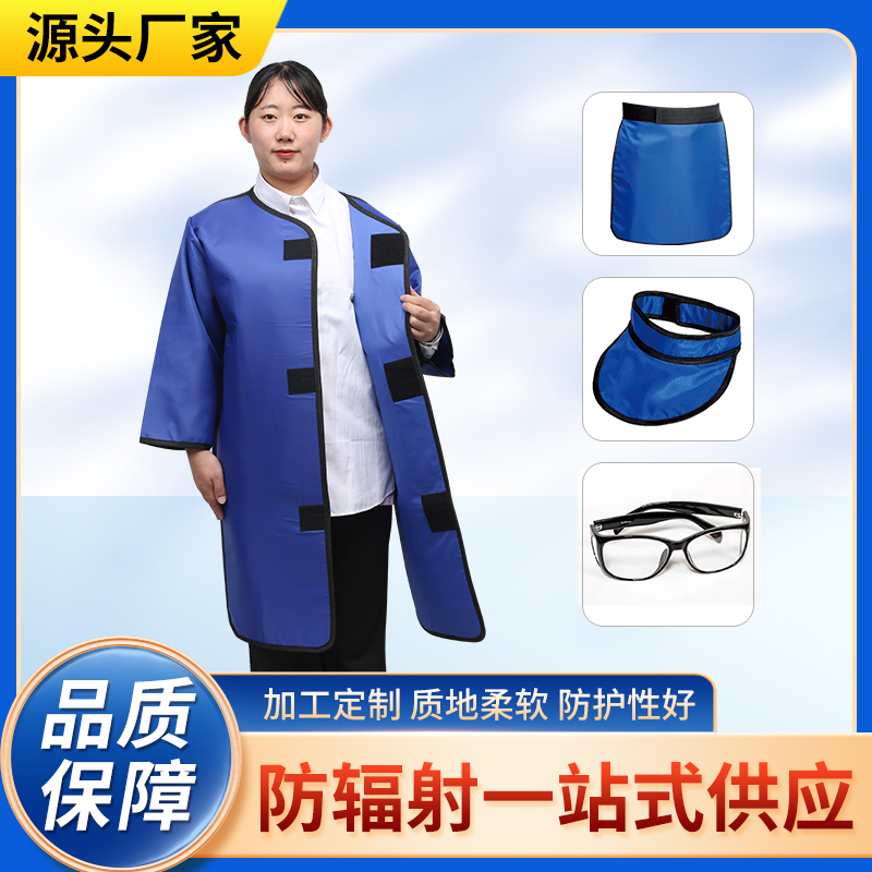 张家口防辐射铅衣能洗吗